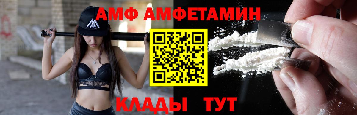 Йошкар-Ола  АМФЕТАМИН 97%  АМФЕТАМИН  Амфетамин  Вход с VPN 