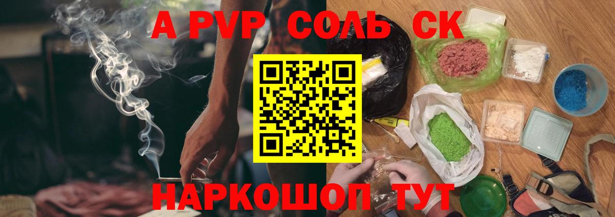 А ПВП  А ПВП мука  Вход с VPN  Alpha PVP СК КРИС  Йошкар-Ола 