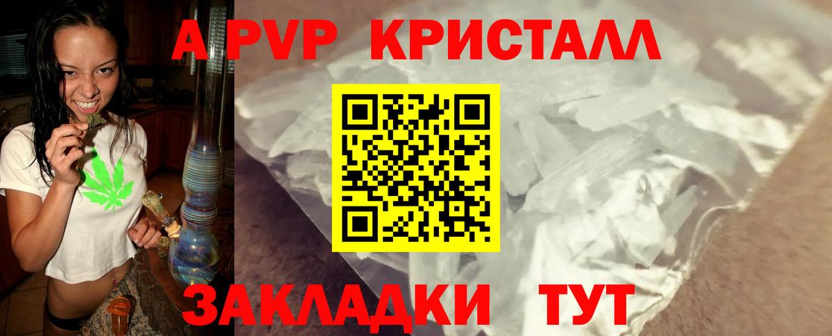 Alpha PVP VHQ Йошкар-Ола