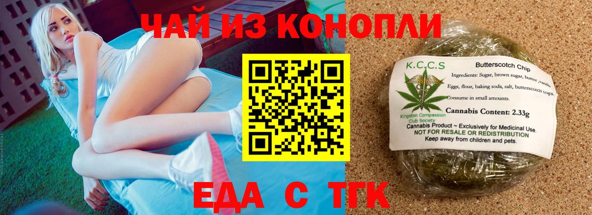 Йошкар-Ола  Cannafood марихуана  Вход с VPN 