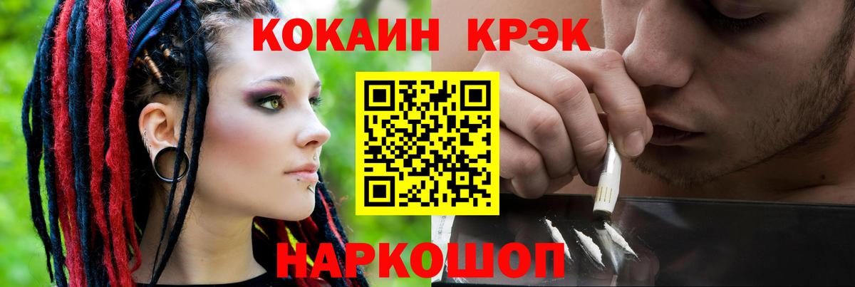 Йошкар-Ола  Cocaine Перу  Кокаин 97%  Вход с VPN 