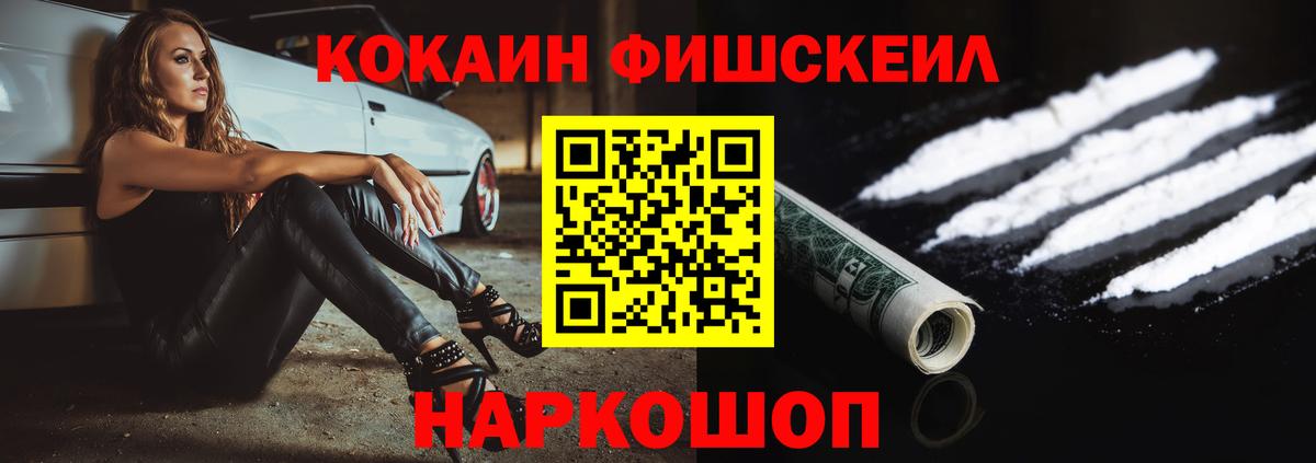 COCAIN Перу Йошкар-Ола