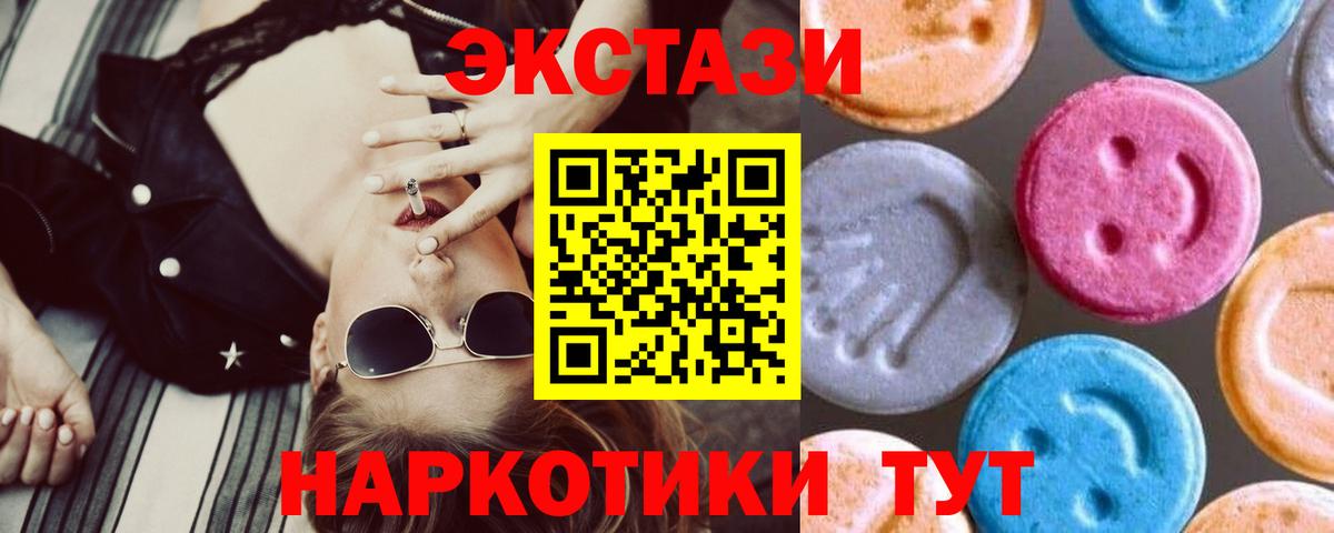 Экстази бентли  Вход с VPN  Йошкар-Ола  Ecstasy 300 mg 