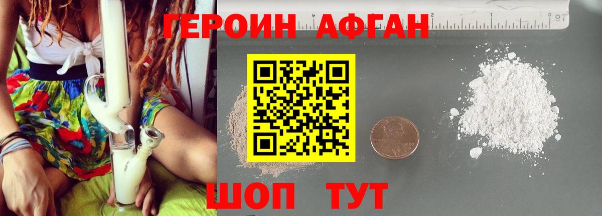 Героин герыч Йошкар-Ола
