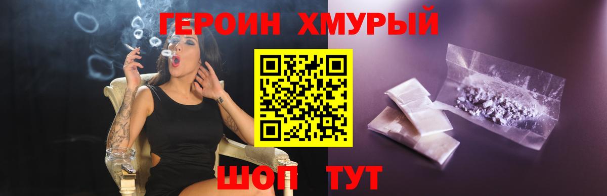 Йошкар-Ола  ГЕРОИН  Вход с VPN  Героин VHQ 
