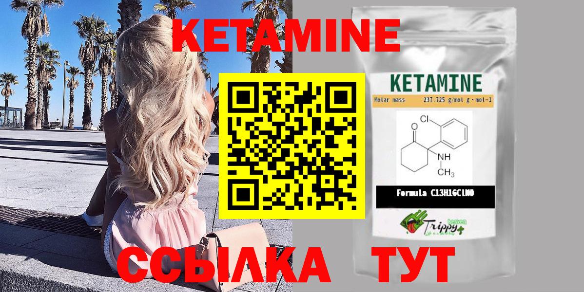 Йошкар-Ола  КЕТАМИН ketamine  Вход с VPN  kraken ТОР  Кетамин VHQ 