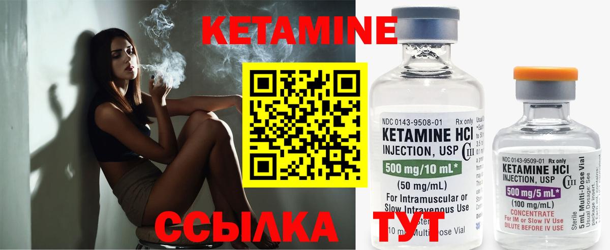 КЕТАМИН ketamine Йошкар-Ола