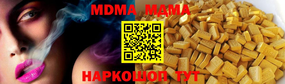 МДМА crystal  Вход с VPN  Йошкар-Ола  МДМА VHQ 