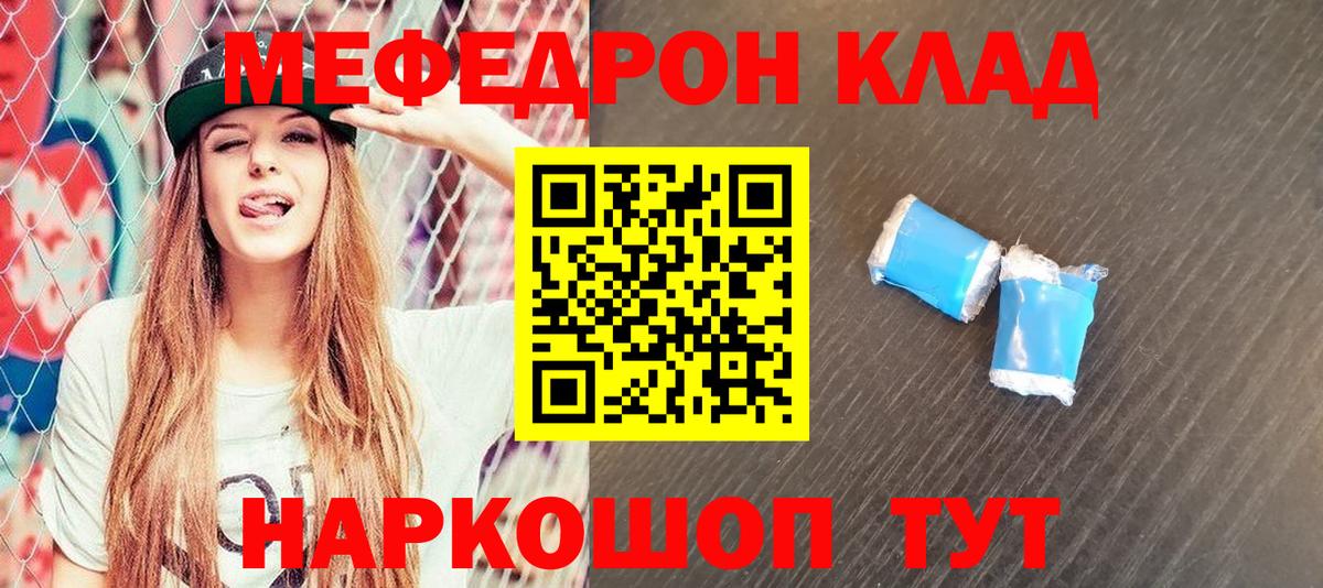 МЕФ кристаллы  Меф  Йошкар-Ола  Вход с VPN  купить   Меф 