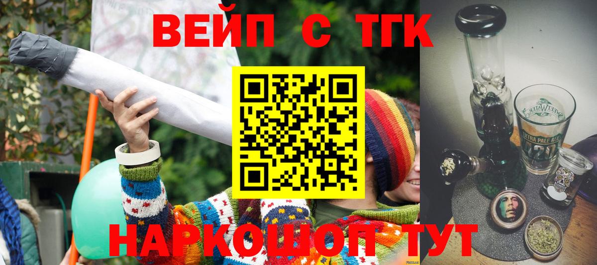 ТГК концентрат Йошкар-Ола